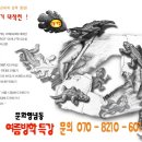 표암 강세황 탄신300주년 기념특별전 &lt;서울 국립중앙박물관 &gt; 이미지