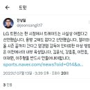 트레이드는 없다고 선언한 엘지트윈스 이미지