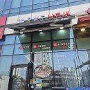 오늘도낙지 | [내돈내산] 봉담 2지구 오늘도 낙곱새 낙지볶음 솔직 후기