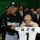 [사진]박근혜대선후보 9일 김해 상동 야구장 고양원더스에서 프로야구 2군 선수들을 격려하는 모습 &#34;큰 꿈을 품어라&#34;&#39;100% 대한민국&#39;국민대통합 행보 이미지