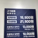 동암로 | 칠곡3지구 무한리필 고기집 삼겹살 돼지갈비 가족외식하기 좋은 고기싸롱 후기