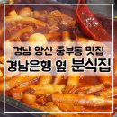 지에스25양산삼일점 이미지