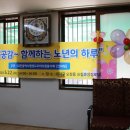 중앙 도우미 경로당 이미지