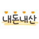언니네다과