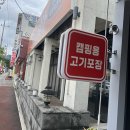 청춘숯불닭갈비 이미지