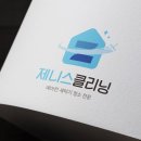 제니스클리닝 이미지