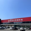 좋은하루식자재마트
