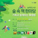 군산늘푸른도서관 이미지