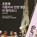 풍물굿패 해원 서울공연! 놀러가서 보세요~^^(11월9일 오후3시,강북문화예술회관 강북진달래홀) 이미지