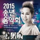 연말 송년음악회 이미지