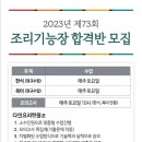 다인요리학원