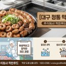 (주)착한푸드