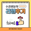 비즈필라테스충무공점 | [진주다이어트/진주산후필라테스/충무공동체형교정]필라테스후기내돈내산