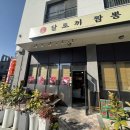 달토끼짬뽕 용이점 | 평택 고덕 짬뽕 맛집 추천 달토끼짬뽕 고덕점 솔직 후기