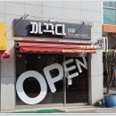 인천서구 미용실 남편 스타일 변신 대성공 검암동 미용실 까꾸다
