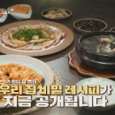 꾸지뽕삼계탕 이미지