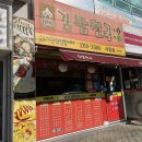 김밥천국사림점