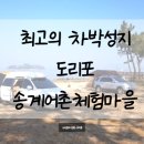 무안군 관광안내소 이미지