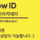 아낌없이주는학원