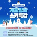 L&K 경희대태권도 & 점핑줄넘기 개포본원 이미지