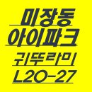 군산 미장동아파트 미장아이파크 보일러 교체 후기｜수리할까? 교체할까? 고민 끝에 선택한 방법...