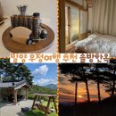 솔방한옥