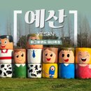 평화목장 | 충남 예산 가볼 만한 곳 / 벚꽃시즌 데이트 코스 추천, 아그로랜드 태신목장