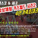 벡스코 실내썰매 키즈월드 이미지