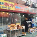 송이네 붕어빵 이미지