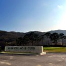 그늘집 | [골프:용인] 친환경 골프장 “글랜로스CC” 라운딩 + 클럽하우스 중식 + 그늘집 후기