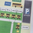 스쿨버스 문구 이미지