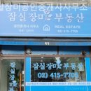 장미공인중개사사무소 이미지