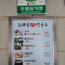 노래곡막국수