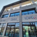 양평으뜸해장국 - 중구 | [ 태안 / 해장국] 생소하지만 해장에 으뜸인 태안 원조 바지락 해장국 방문 후기