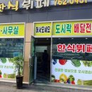 이레한식부페 네이버블로그