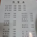 밀밭손수제비