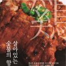 평택닭구이 이미지