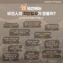 기흥 수지 ] 비전휘트니스 여성전용 PT샵 포화로 여성선생님 모십니다! 이미지