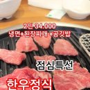 초원한우마을축산