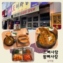 왕뼈해장국 | 남악 뼈해장국 맛집 광주 20년 맛집 왕뼈사랑 남악점 왕뼈해장국 내돈내산 후기