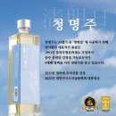 충주 청명주, 정상회의 만찬주 공식 선정! 이미지