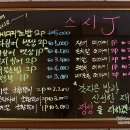 스시제이 - 보령시 큰오랏6길 59 | 스시제이