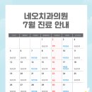 네오치과의원 - 서초구 동작대로 22 | 네오치과의원