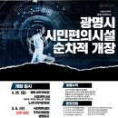 광명사회체육센터 이미지