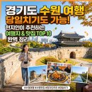 일월시장국밥 | [레드빈일상]경기도 수원 여행 당일치기도 가능! 현지인이 추천하는 여행지 &amp; 맛집 TOP10 완벽정리🏯