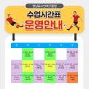 ⚽광남유소년축구클럽 신규회원 모집 및 무료수업 이벤트⚽ 이미지