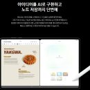 (야간)직장인 펜드로잉+어반스케치 초급 | 갤럭시탭 S11 울트라 실구매가 9%↓ + 쿠폰 6만원 받는 법, 비공개 팁
