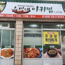 수민네아귀찜 네이버블로그