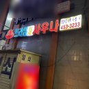 프라임 노다지 사우나 이미지