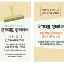 국가대표인테리어 네이버블로그